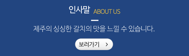 인사말