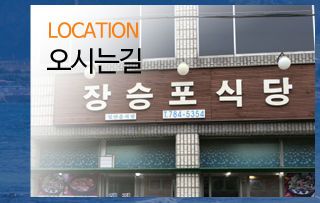 오시는길